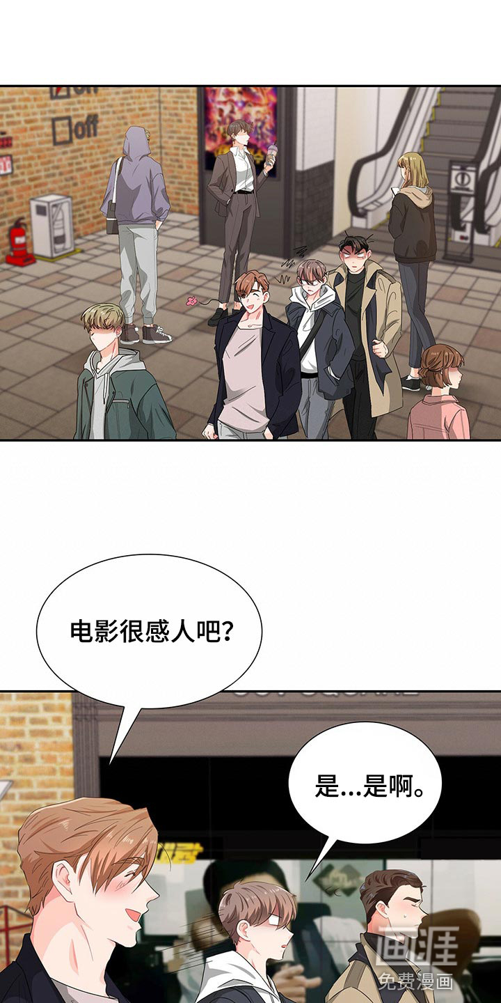 霸总养成第43话图