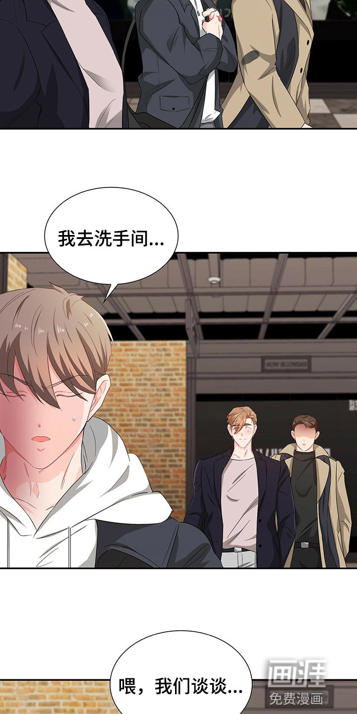 霸总养成第43话图