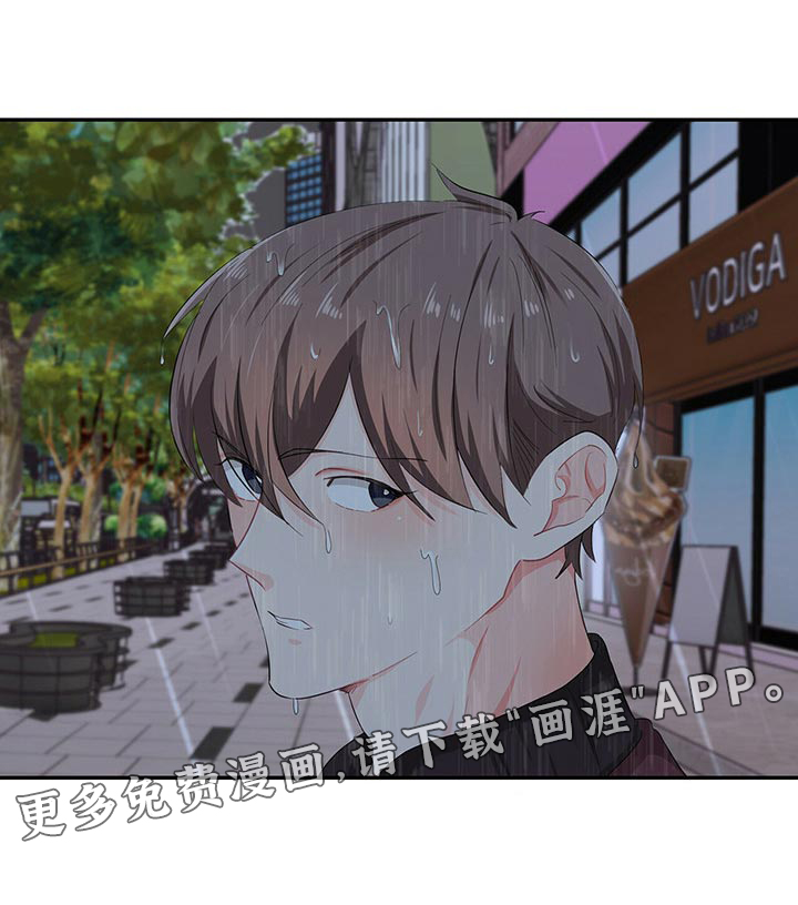 霸总养成第43话图