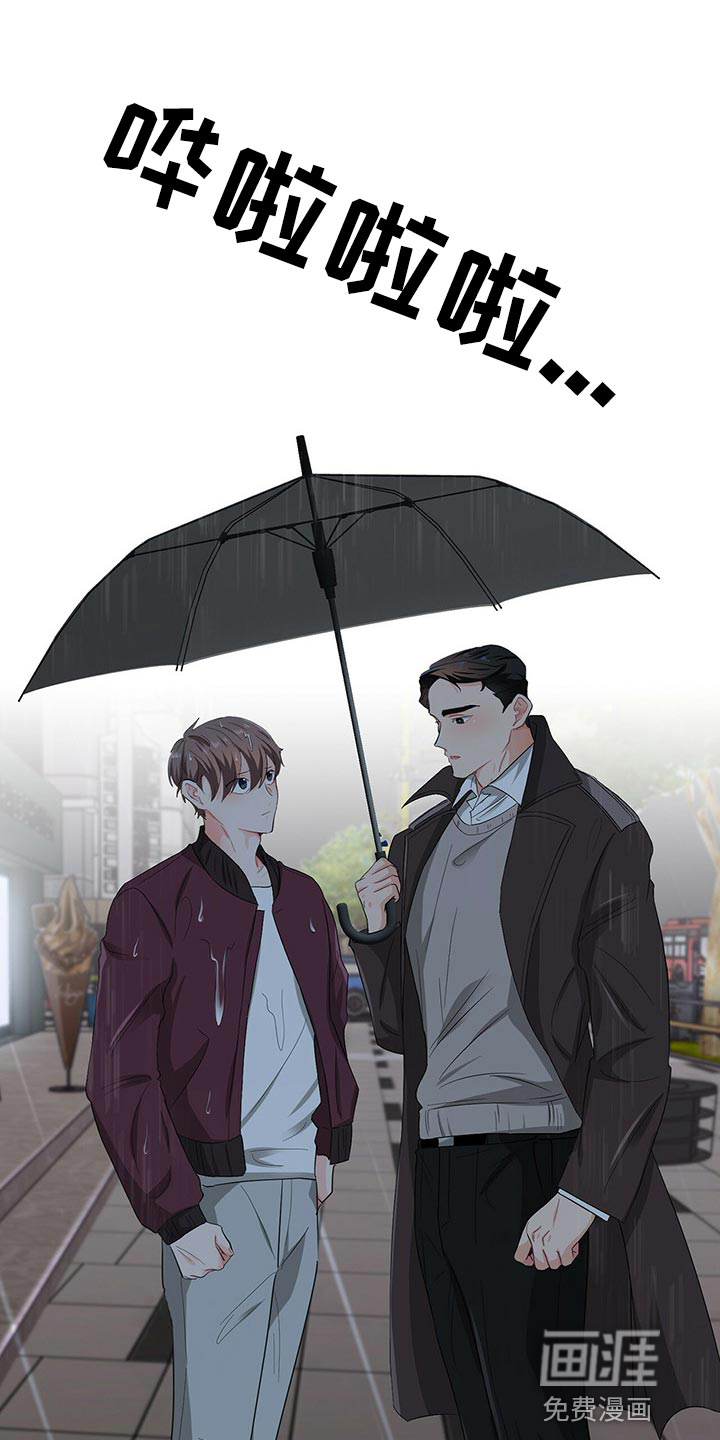 霸总养成第44话图