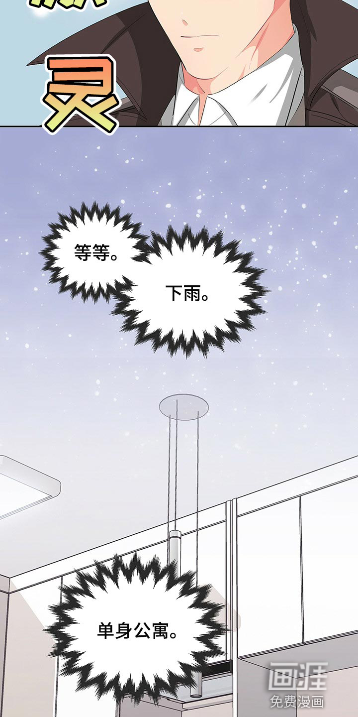 霸总养成第45话图