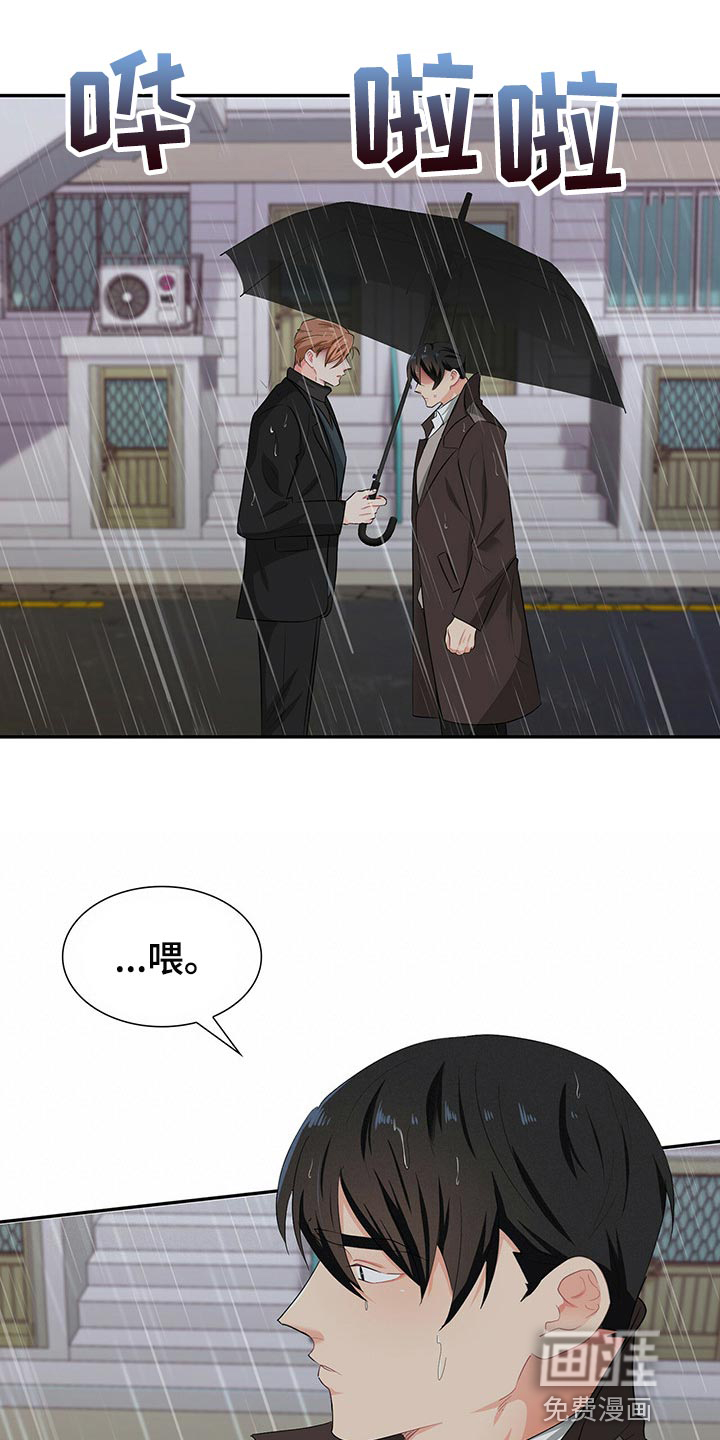 霸总养成第47话图