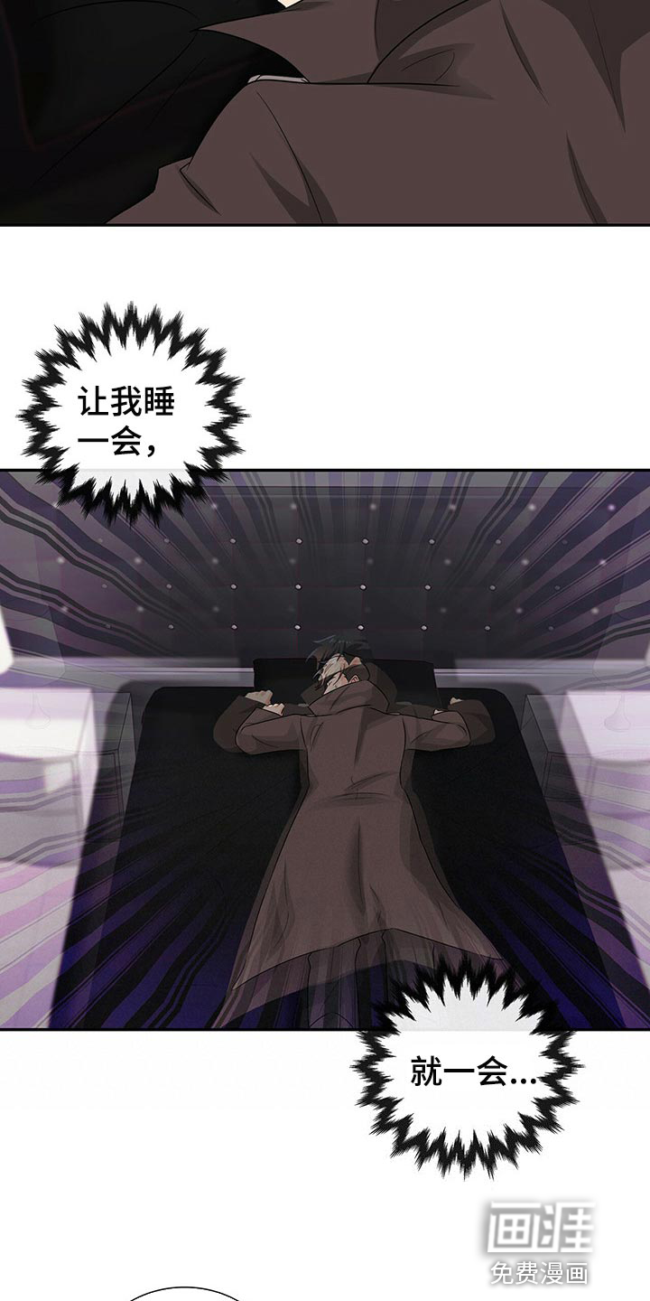 霸总养成第48话图