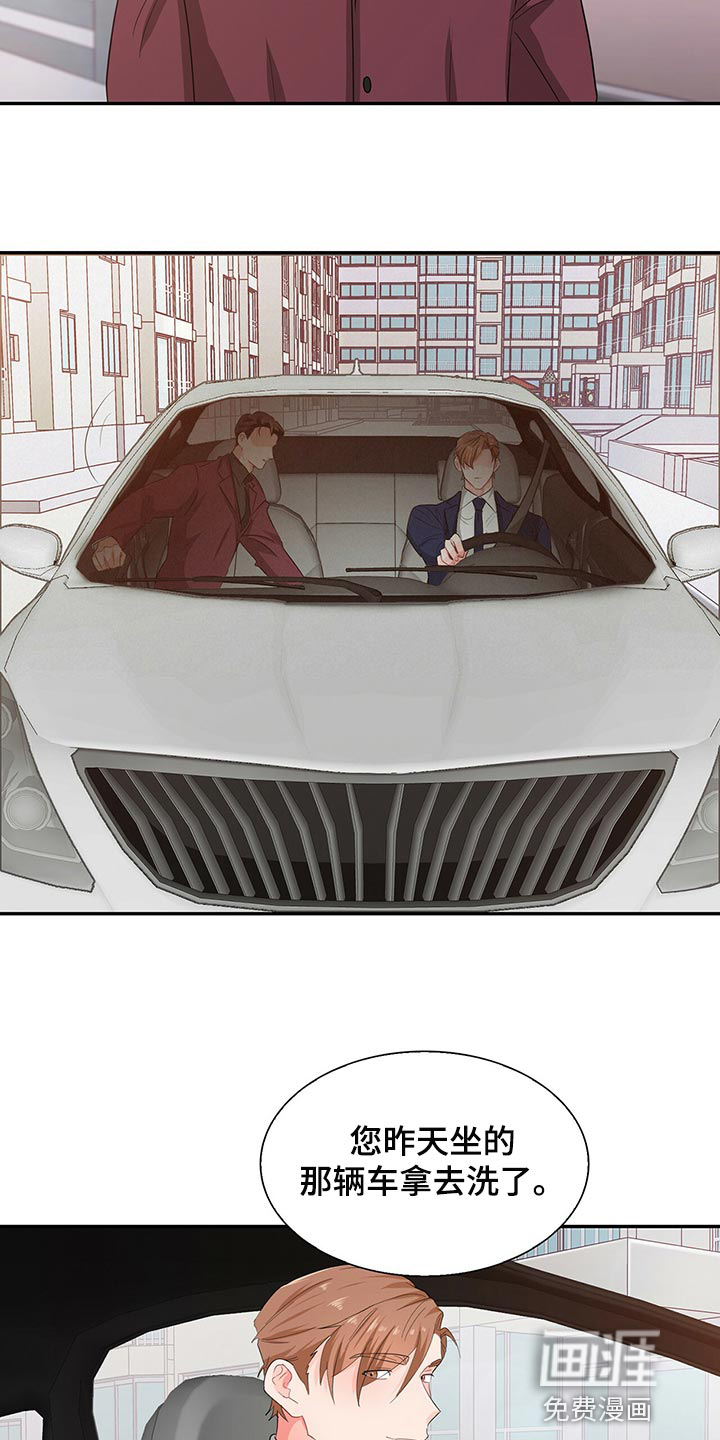 霸总养成第49话图