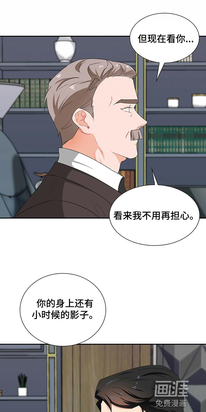 霸总养成第50话图