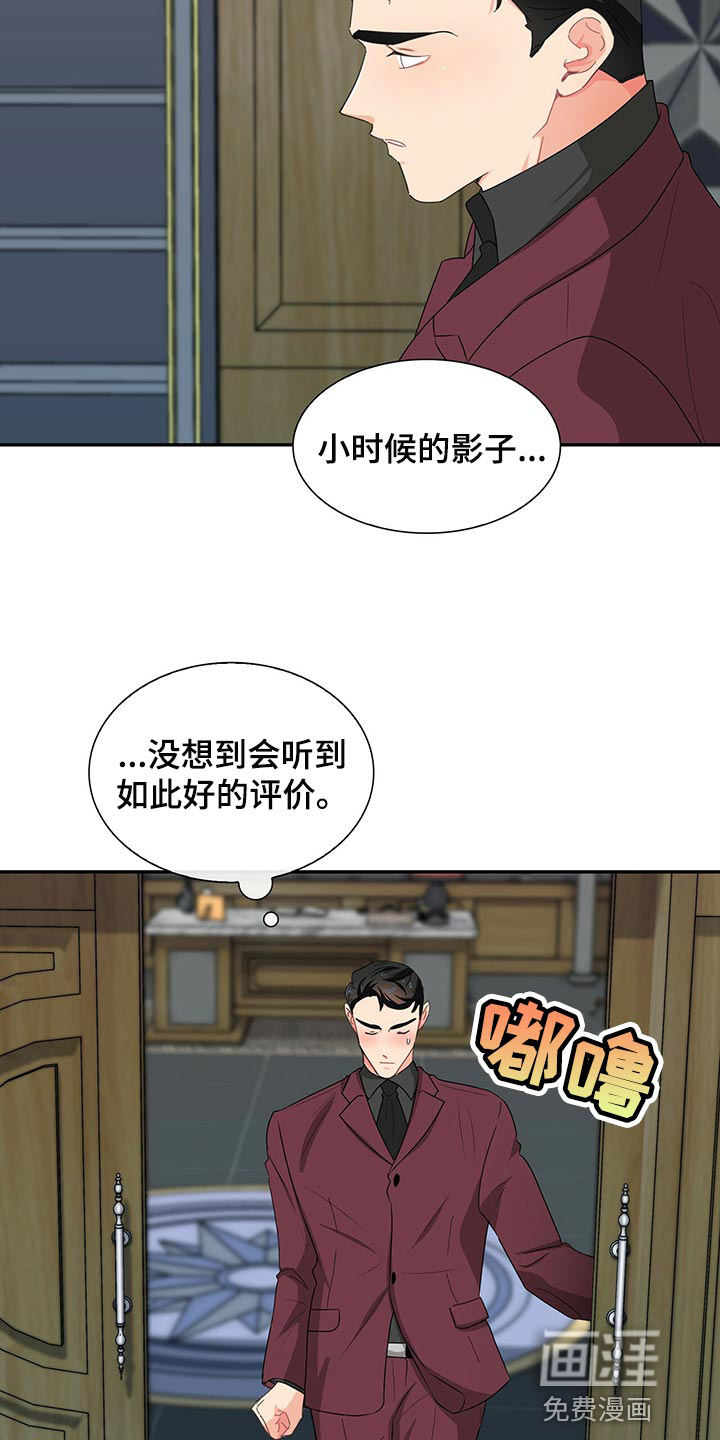 霸总养成第50话图