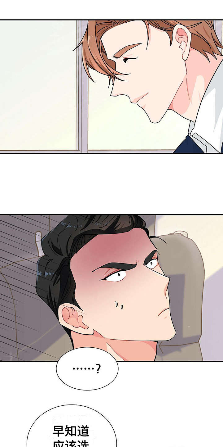 霸总养成第6话图