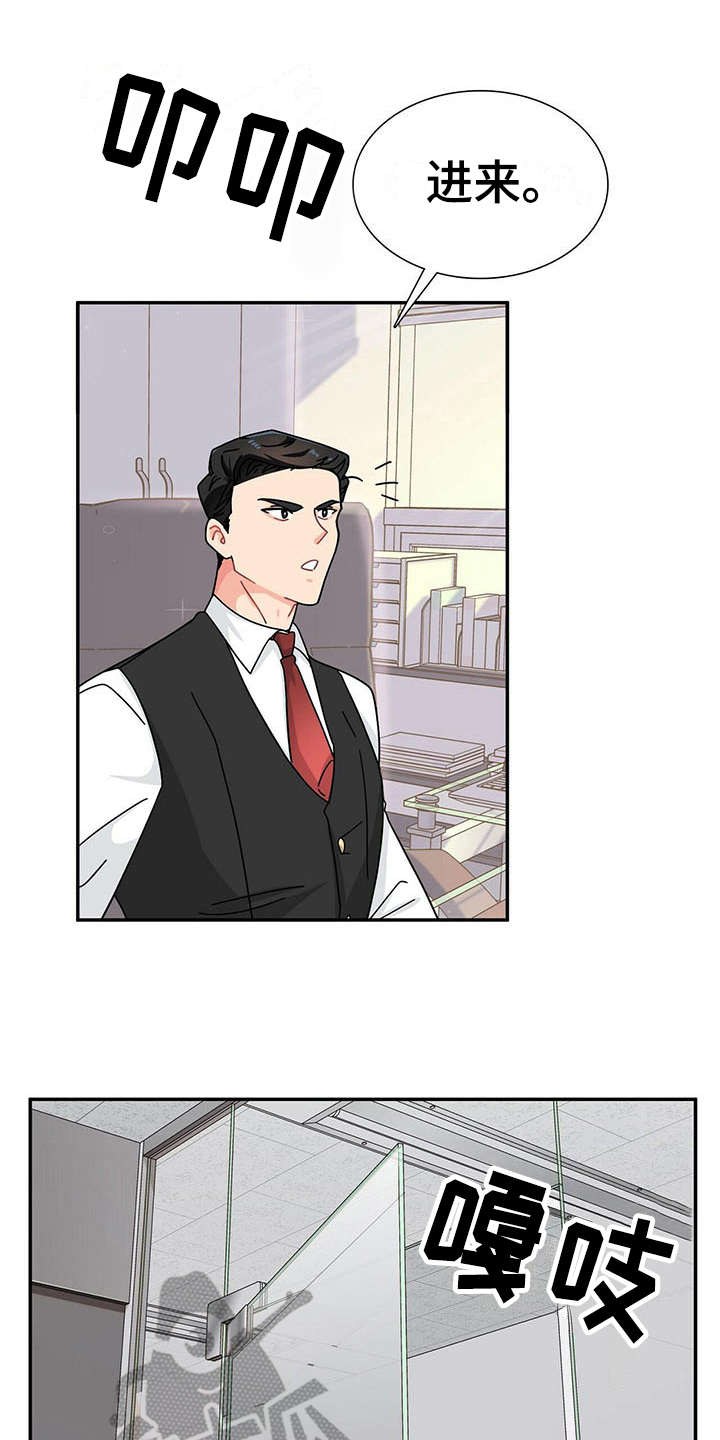 霸总养成第7话图