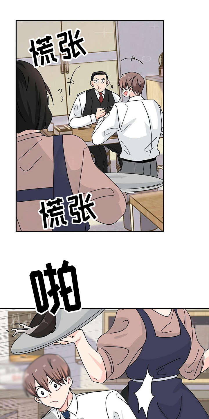 霸总养成第8话图