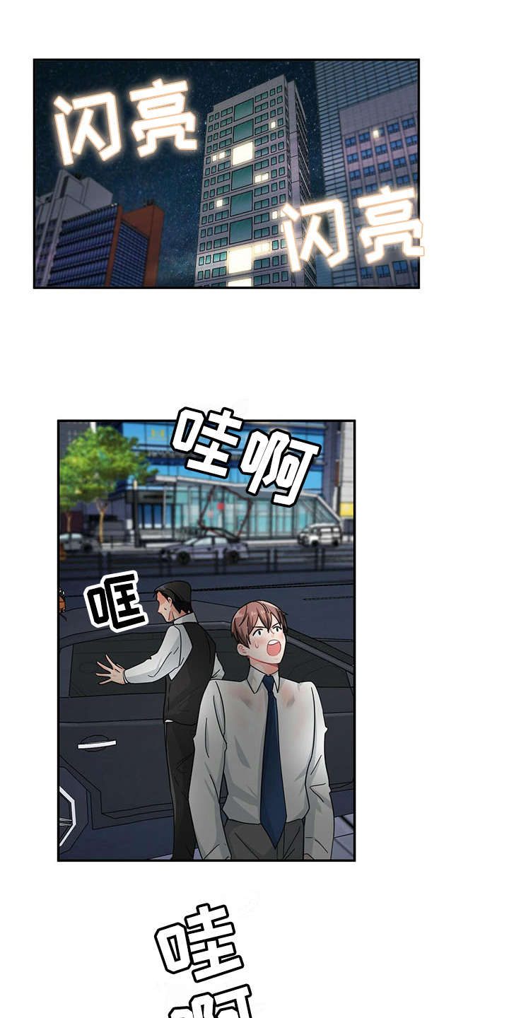 霸总养成第9话图