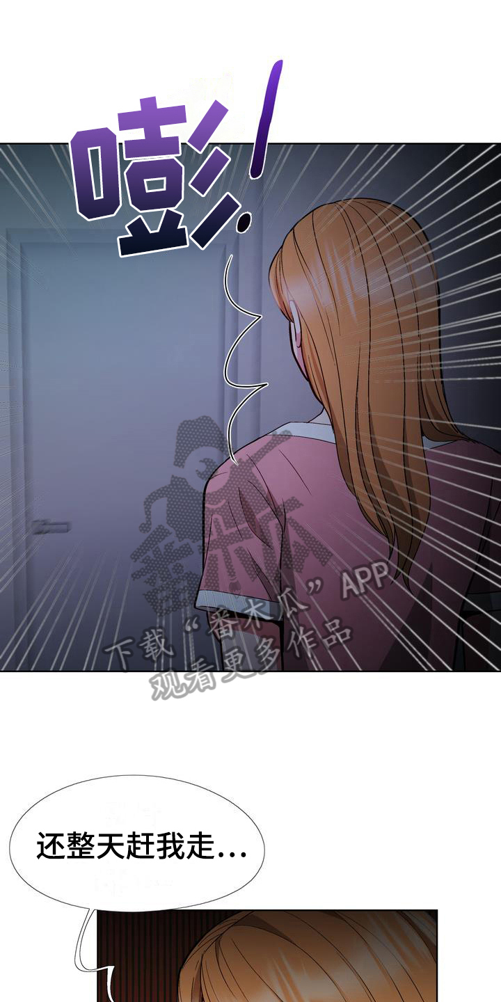 扮演游戏第13话图