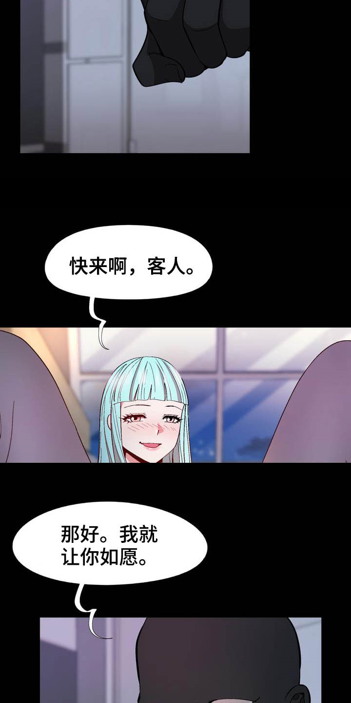 扮演游戏第19话图