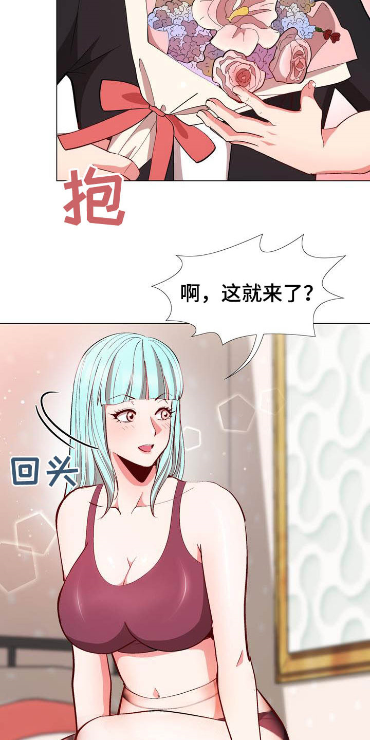 扮演游戏第19话图