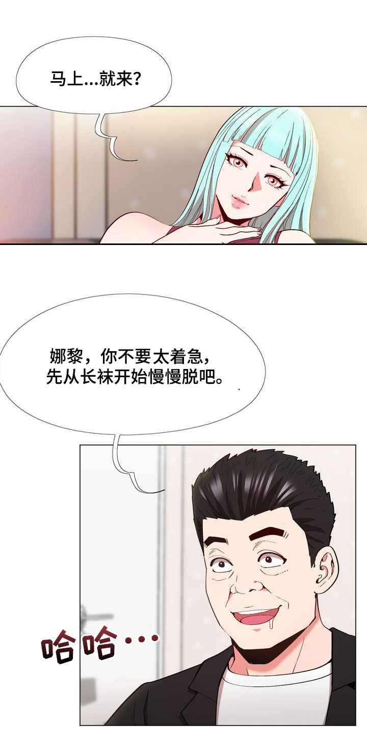 扮演游戏第21话图