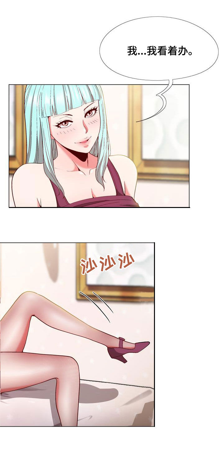 扮演游戏第21话图