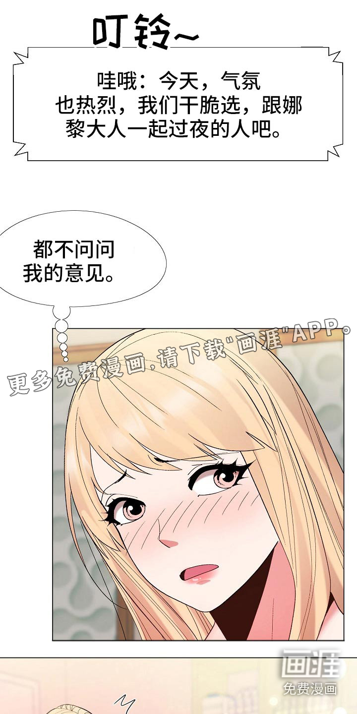 扮演游戏第28话图