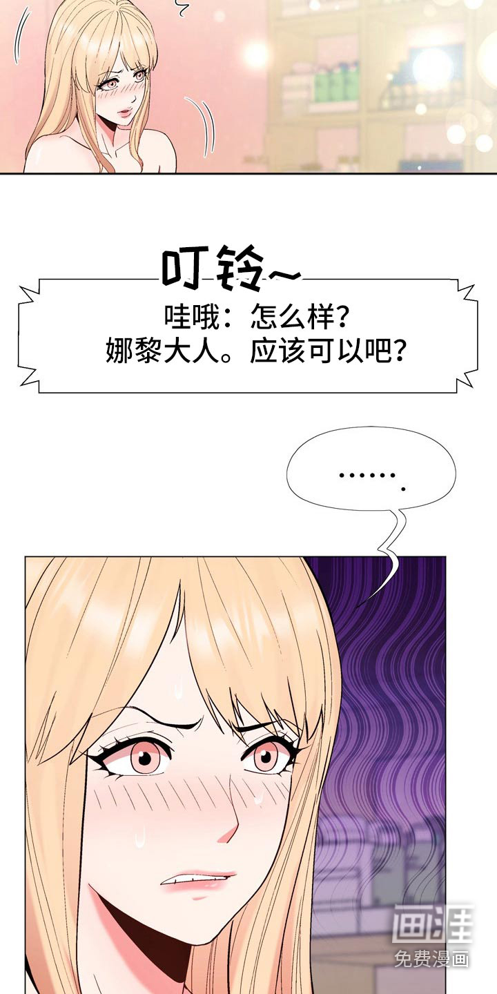 扮演游戏第28话图