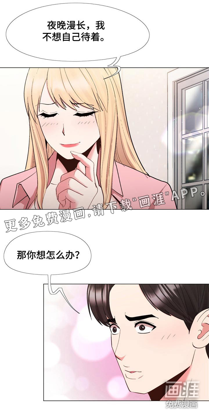 扮演游戏第30话图