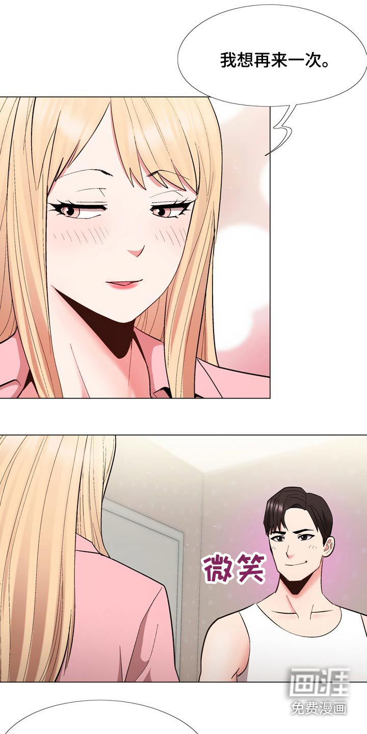 扮演游戏第30话图