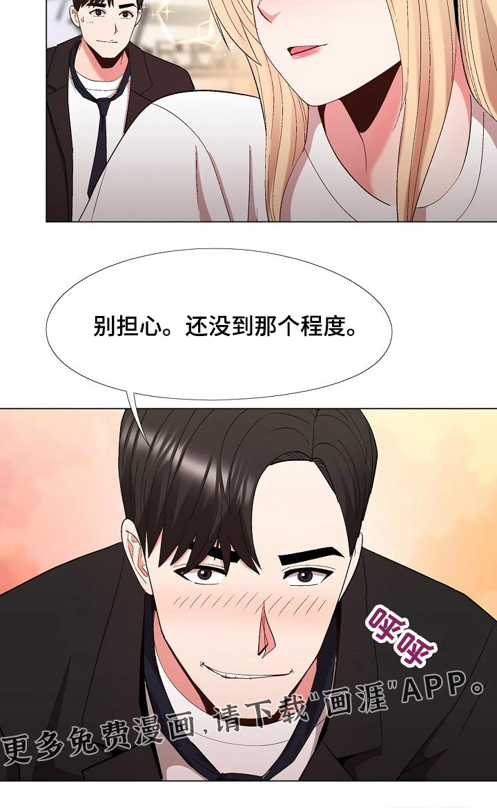 扮演游戏第31话图
