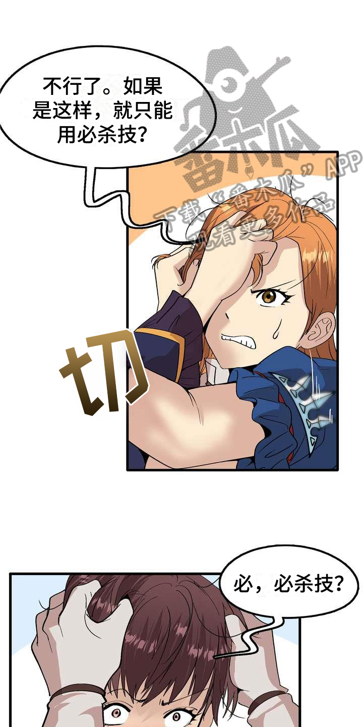 扮演游戏第5话图