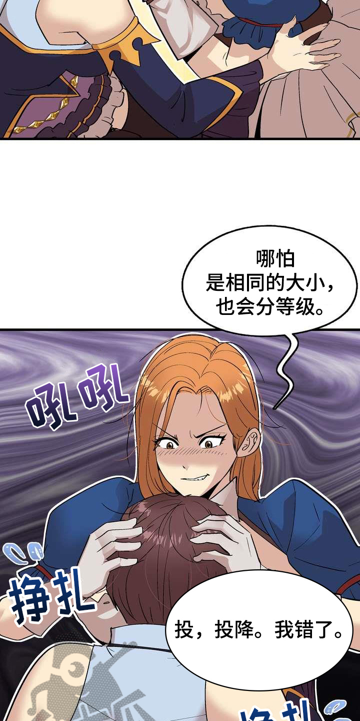 扮演游戏第5话图