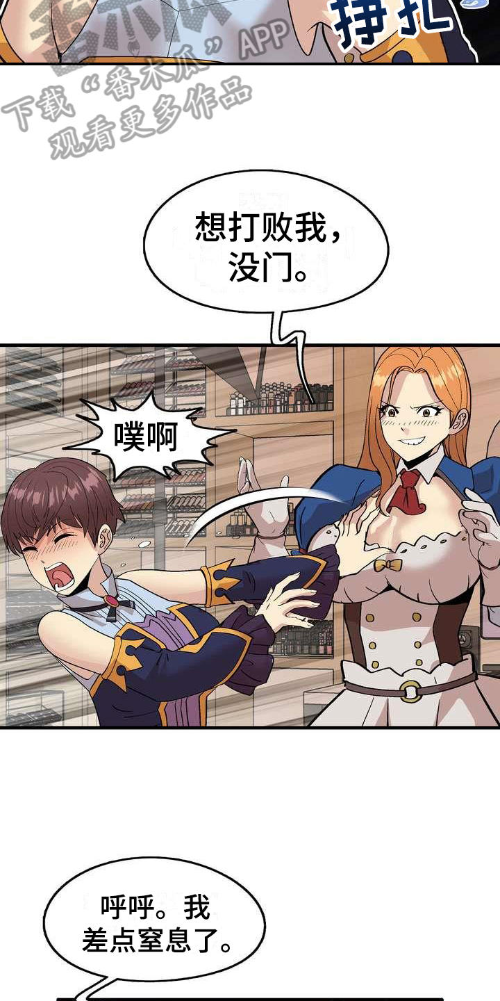 扮演游戏第5话图