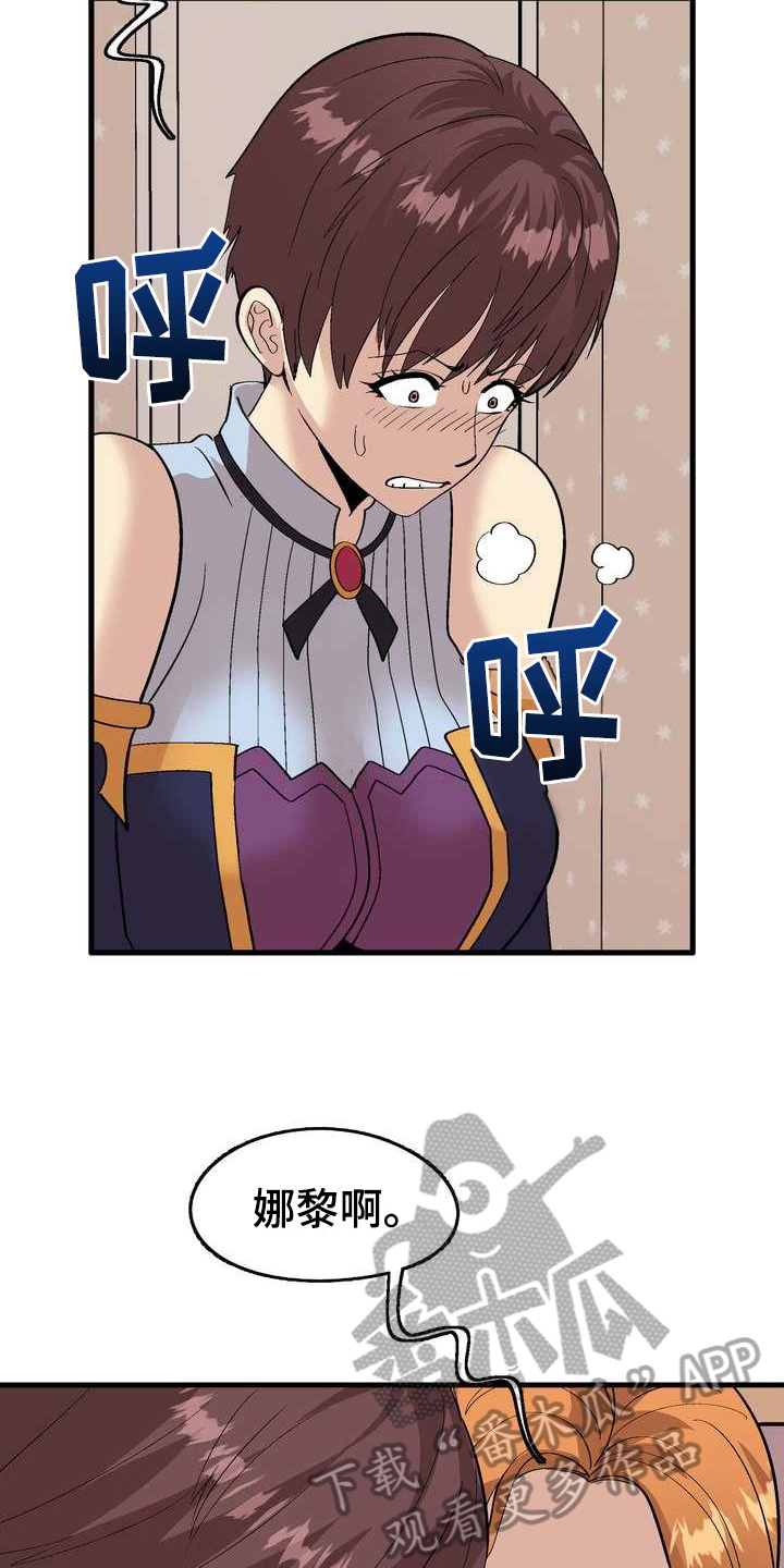 扮演游戏第5话图