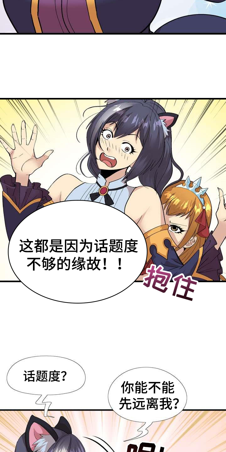 扮演游戏第6话图