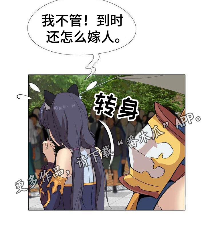 扮演游戏第6话图