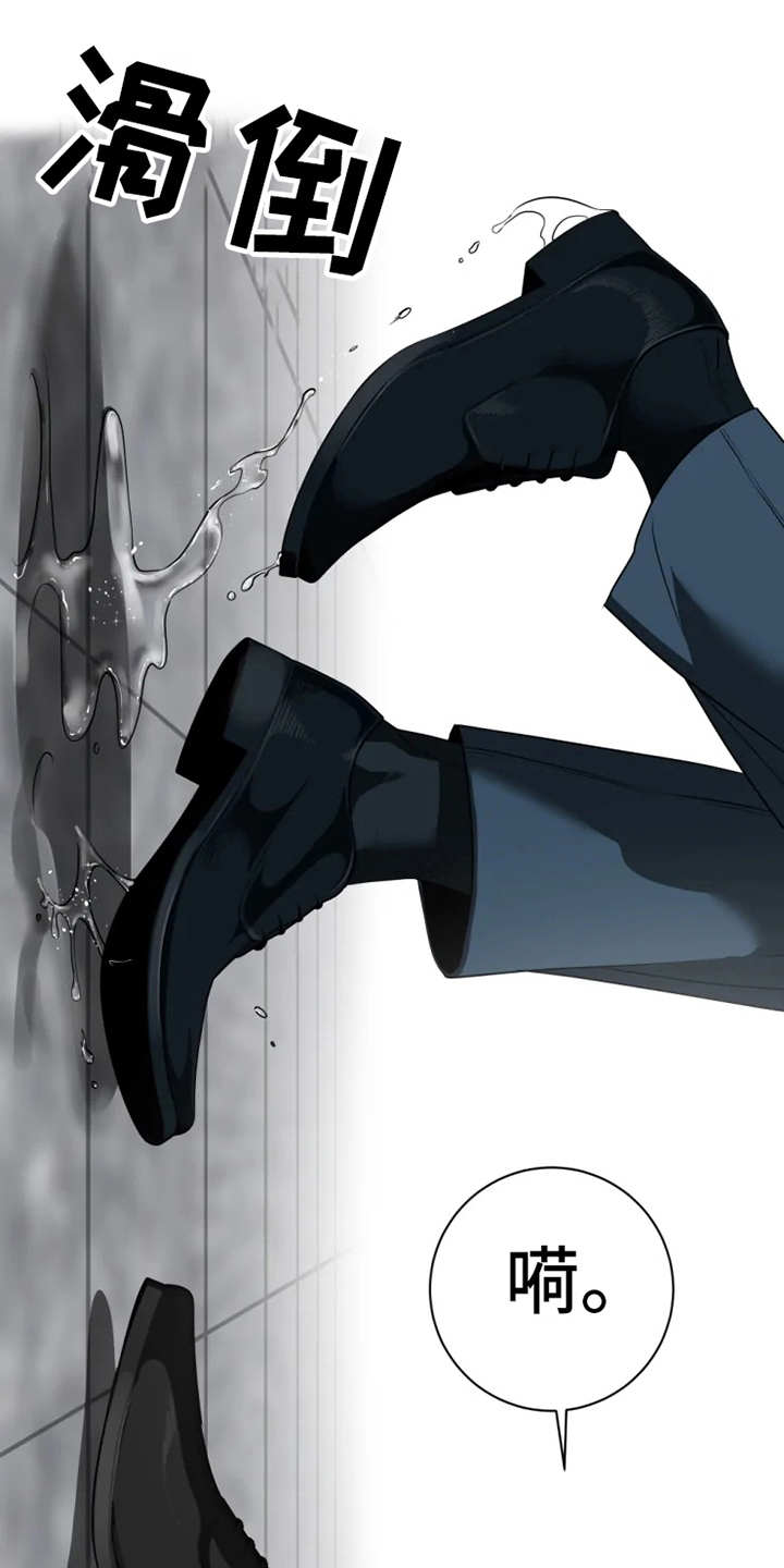 被侵蚀的上班族第10话图