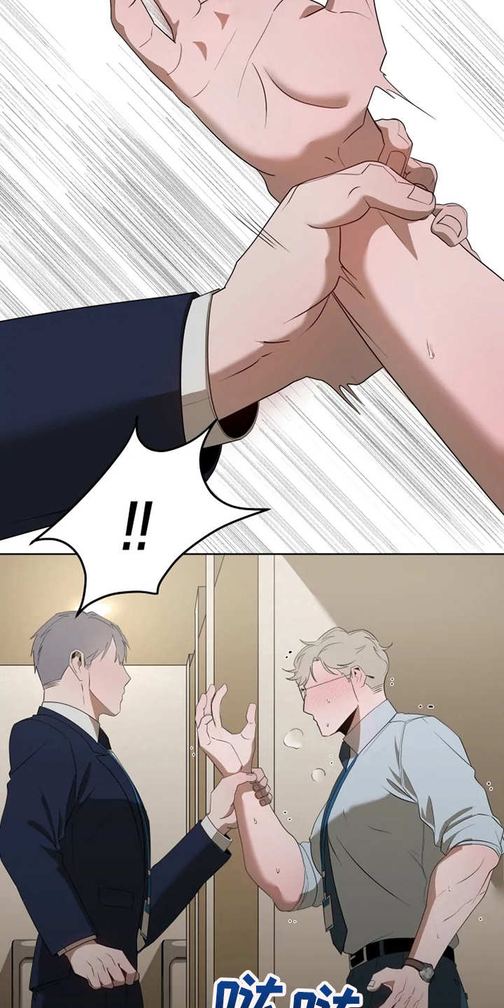 被侵蚀的上班族第13话图