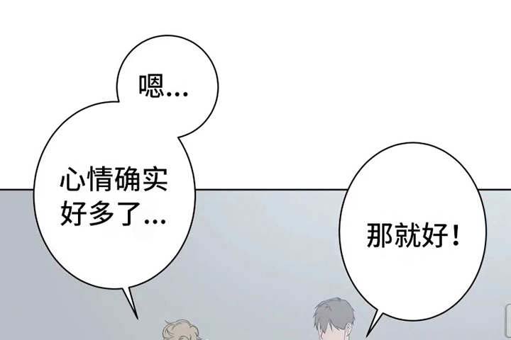 被侵蚀的上班族第14话图