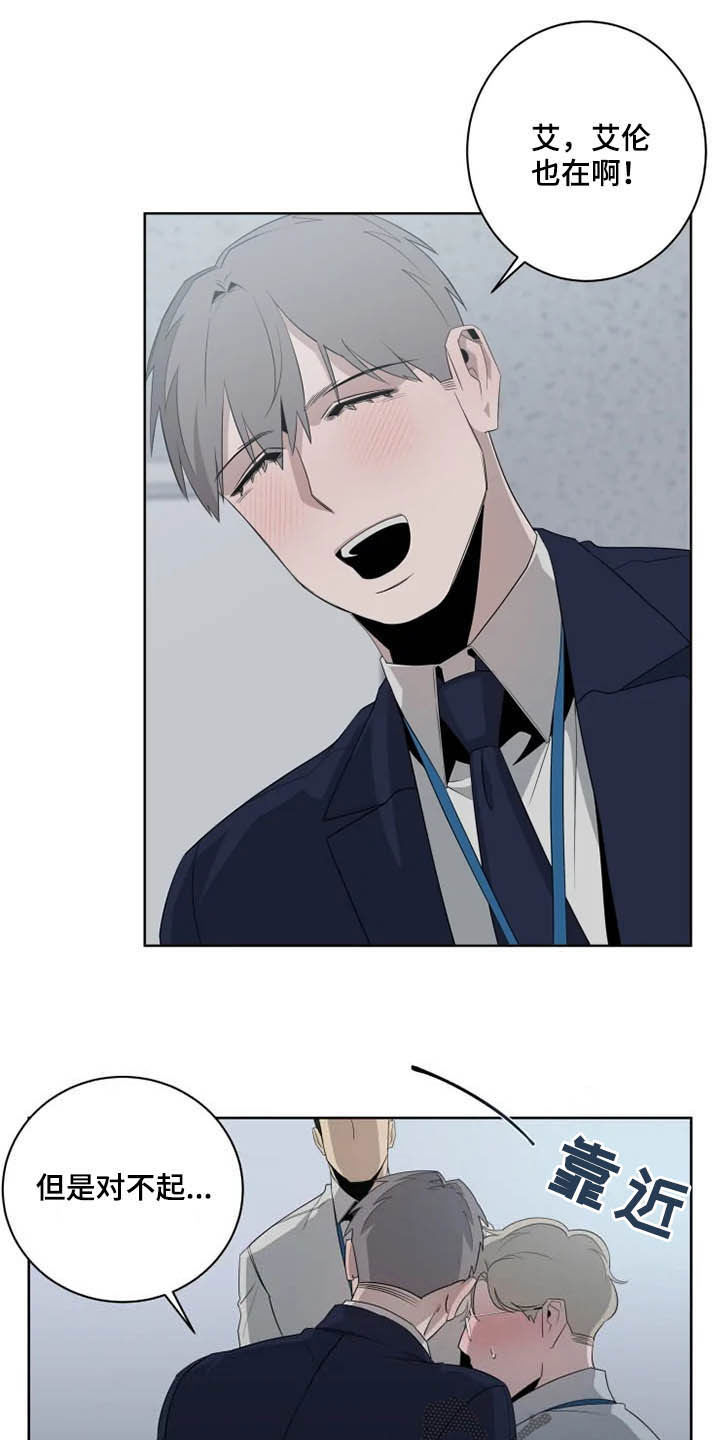 被侵蚀的上班族第15话图