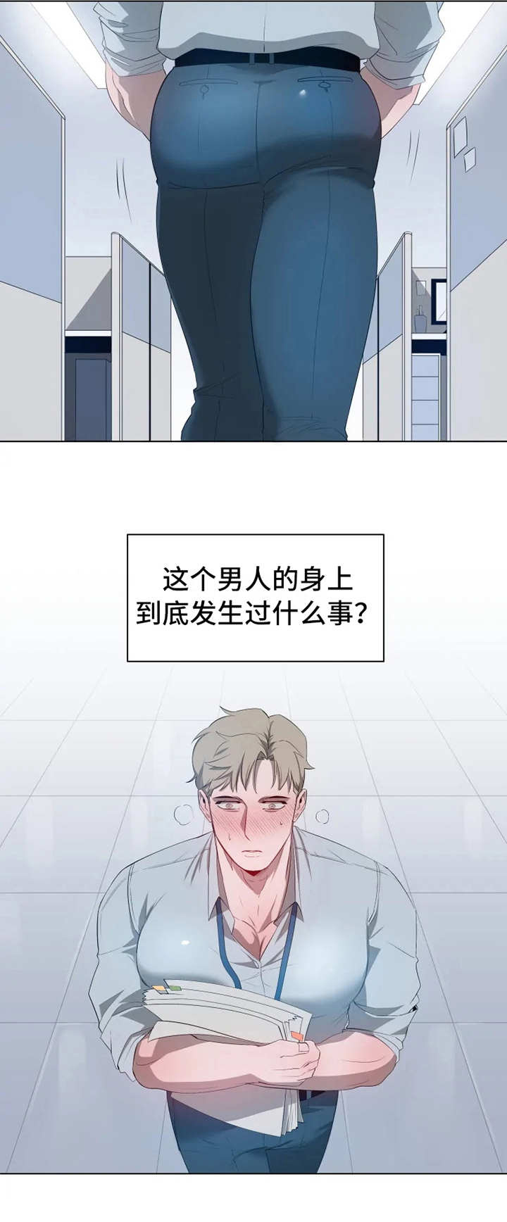 被侵蚀的上班族第2话图