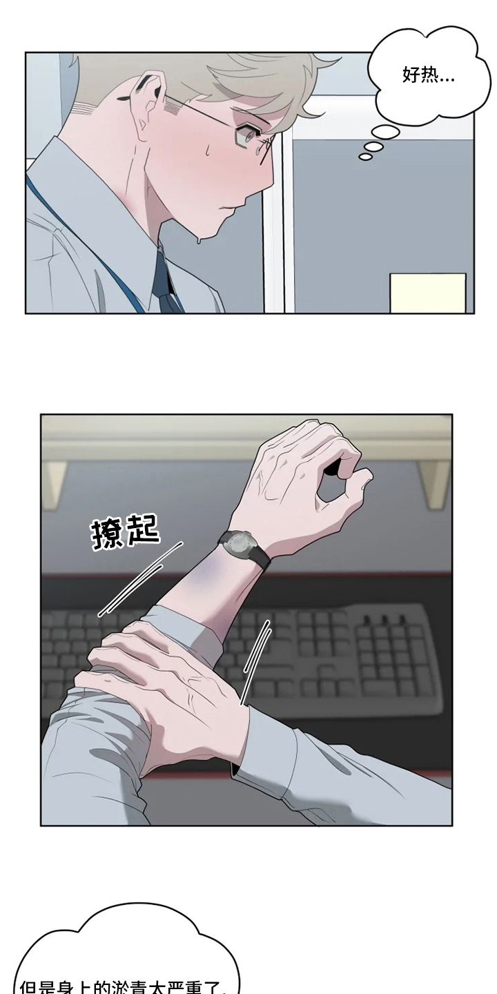 被侵蚀的上班族第20话图