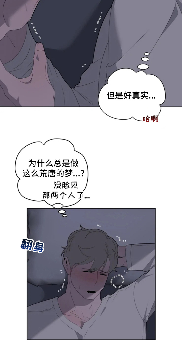 被侵蚀的上班族第22话图