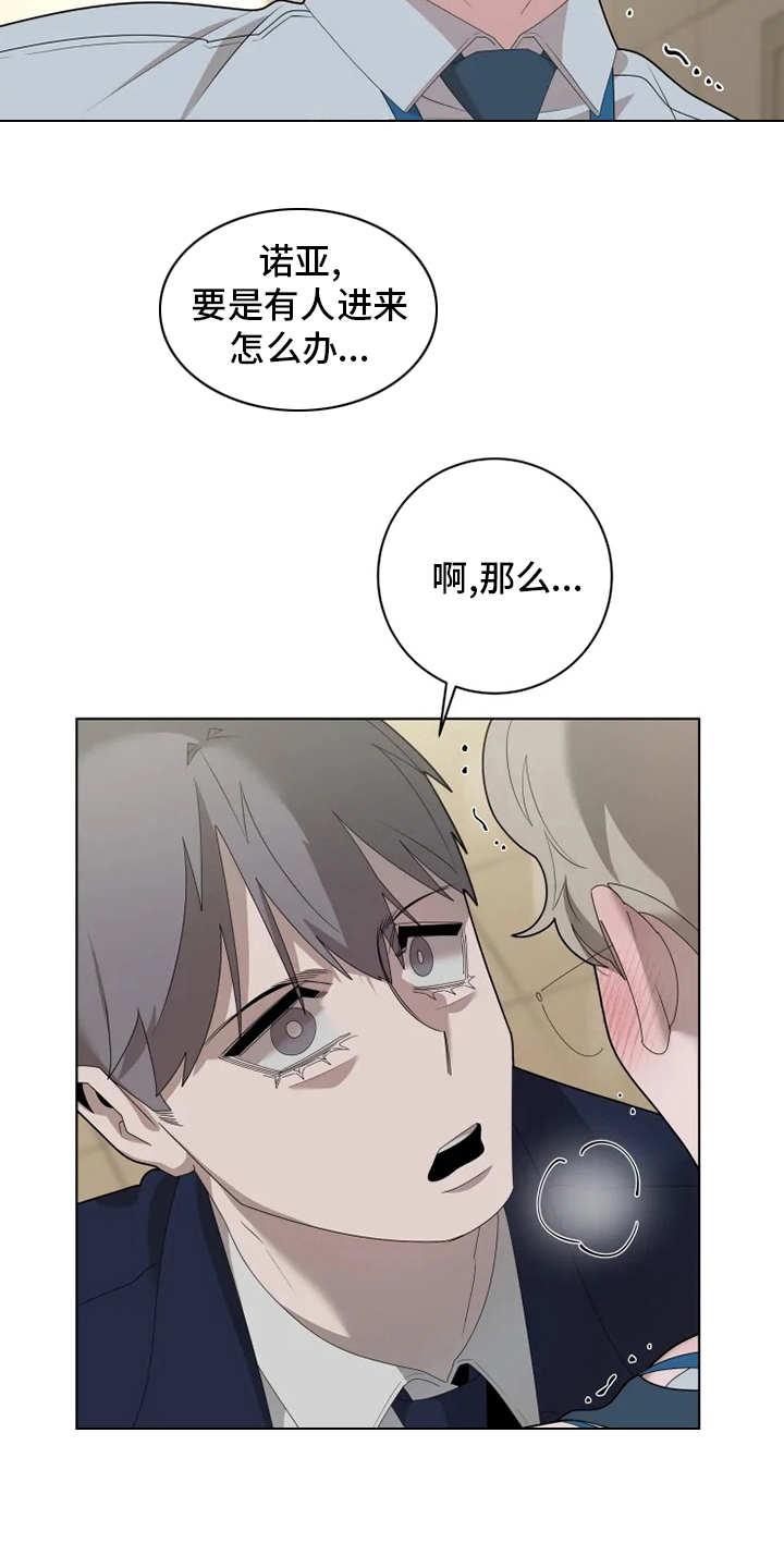 被侵蚀的上班族第23话图