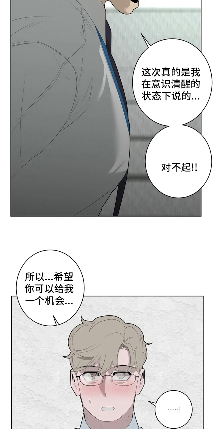 被侵蚀的上班族第25话图