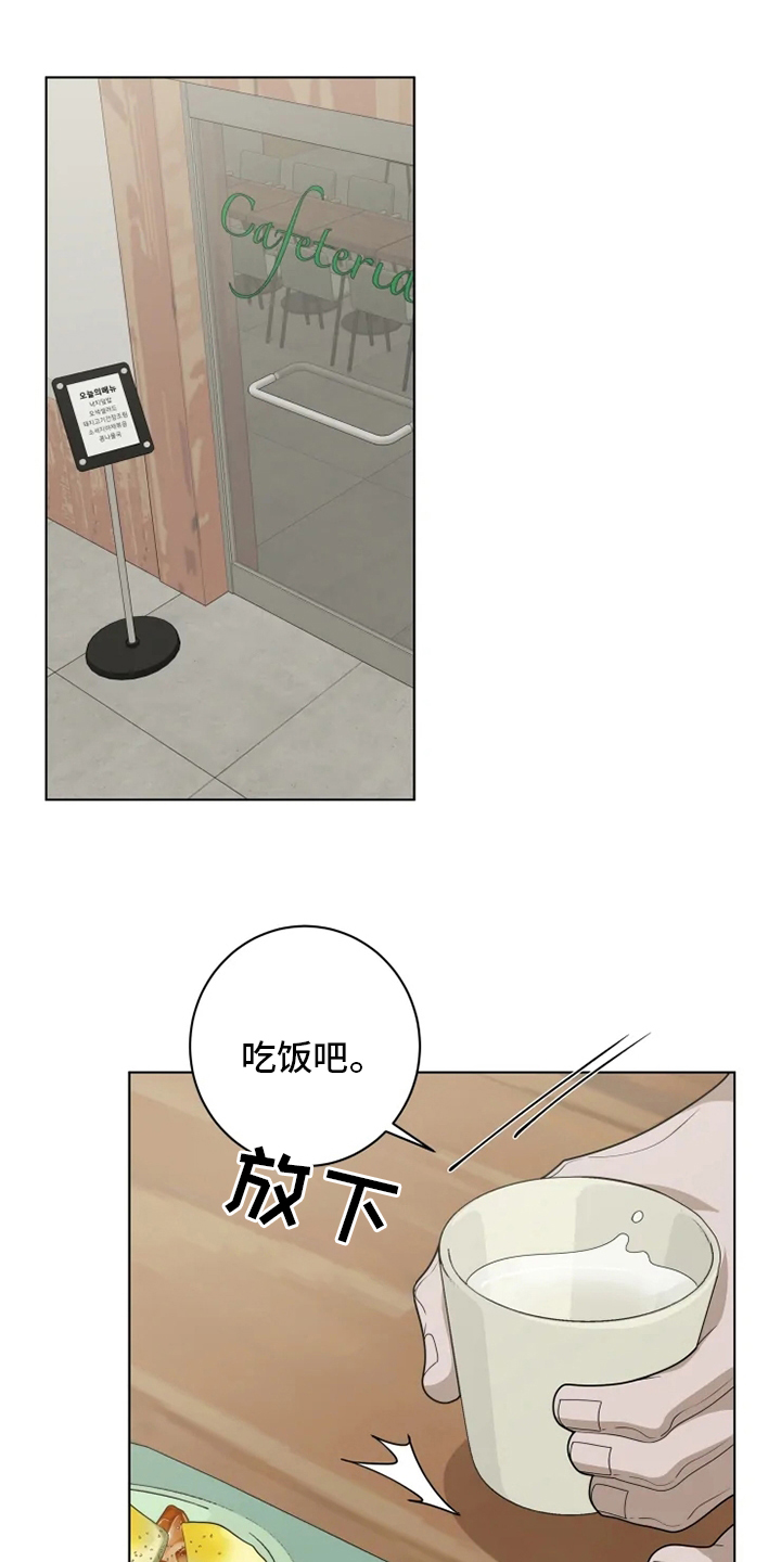 被侵蚀的上班族第27话图