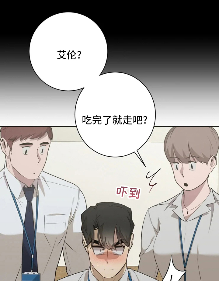 被侵蚀的上班族第28话图