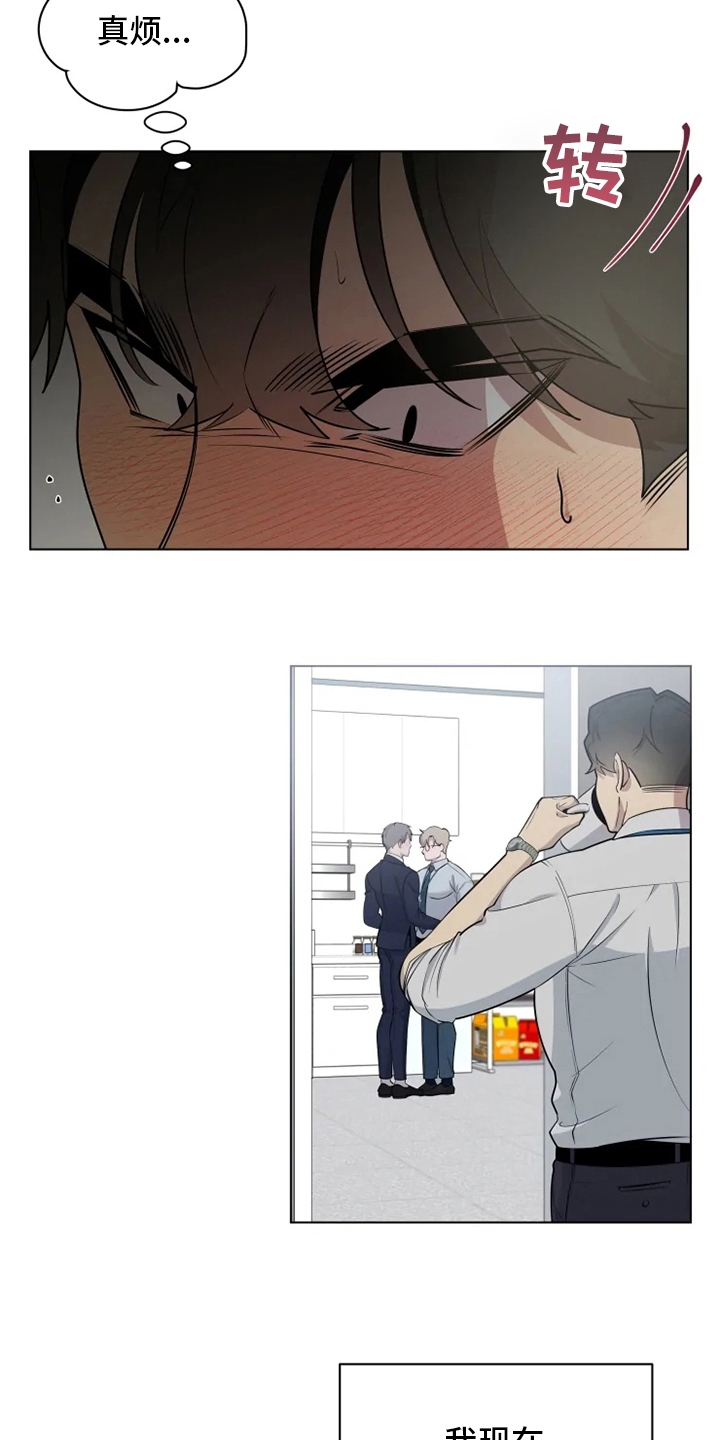 被侵蚀的上班族第28话图