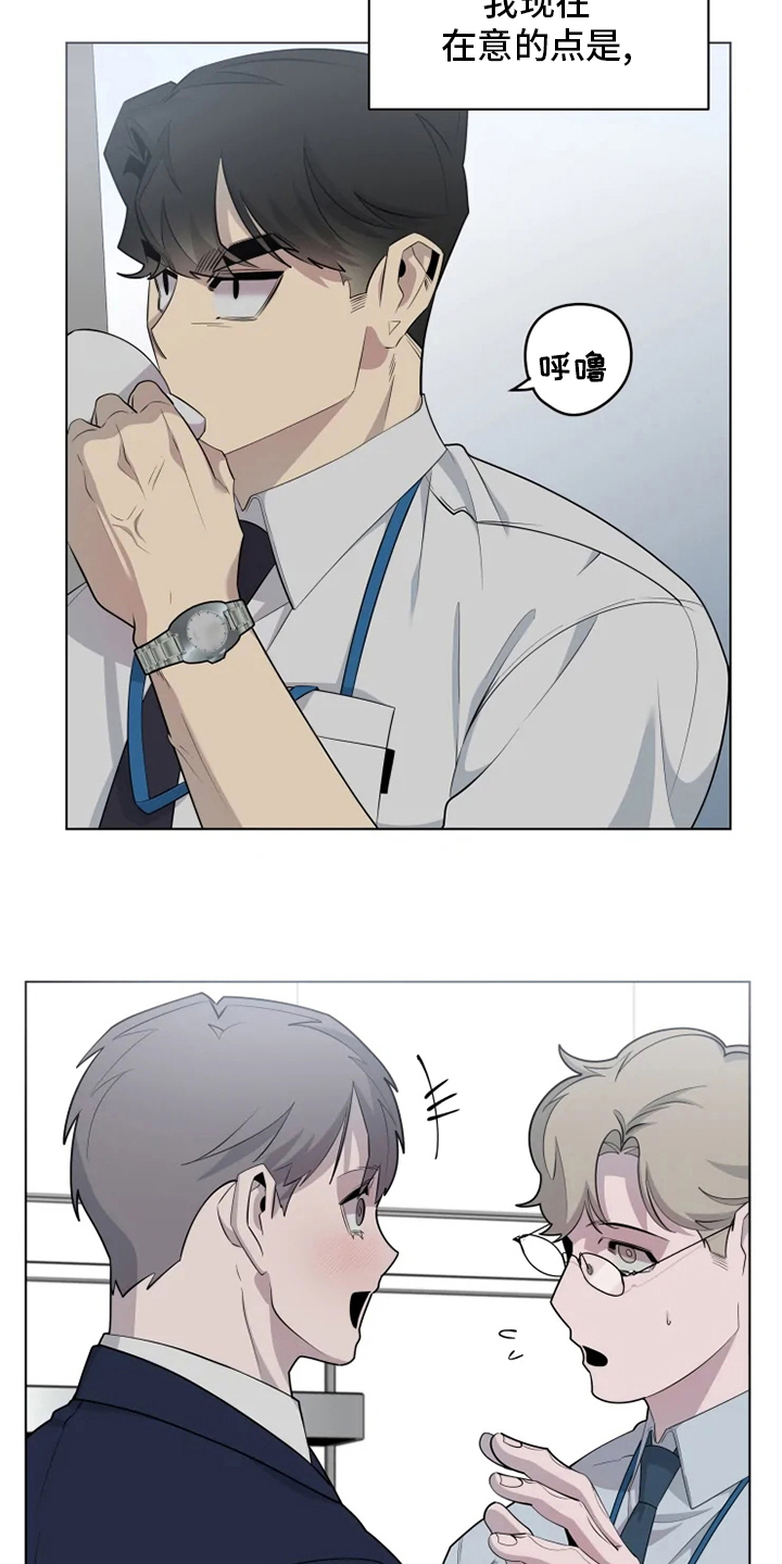 被侵蚀的上班族第28话图