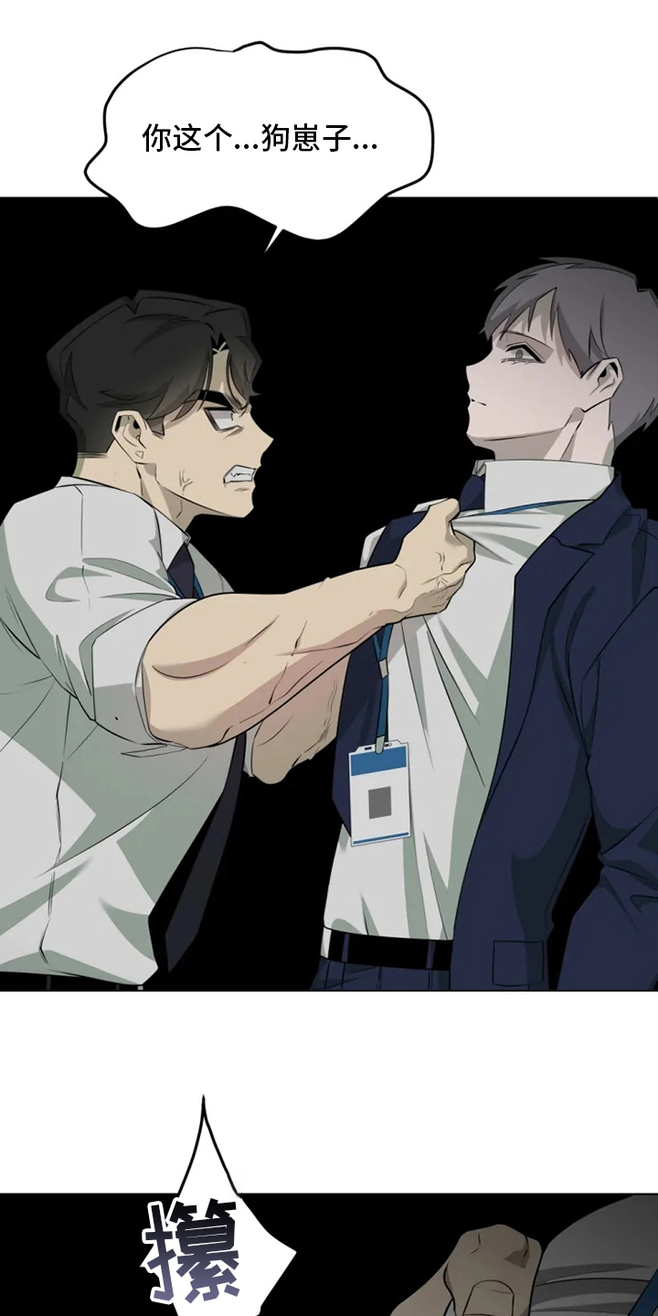 被侵蚀的上班族第29话图