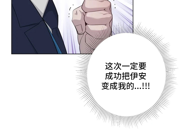 被侵蚀的上班族第29话图