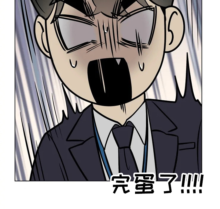 被侵蚀的上班族第30话图