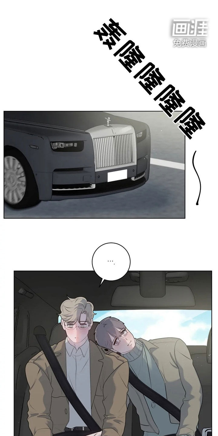 被侵蚀的上班族第33话图