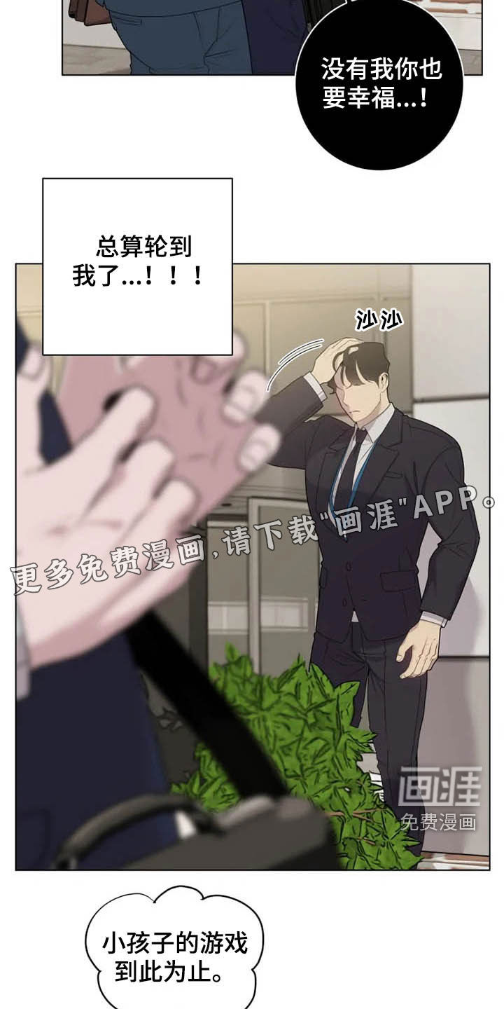 被侵蚀的上班族第34话图