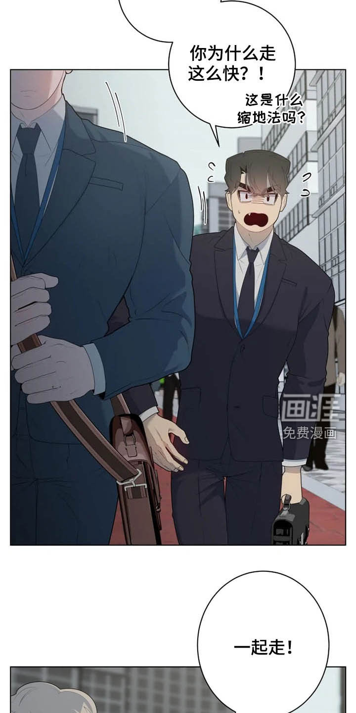 被侵蚀的上班族第34话图