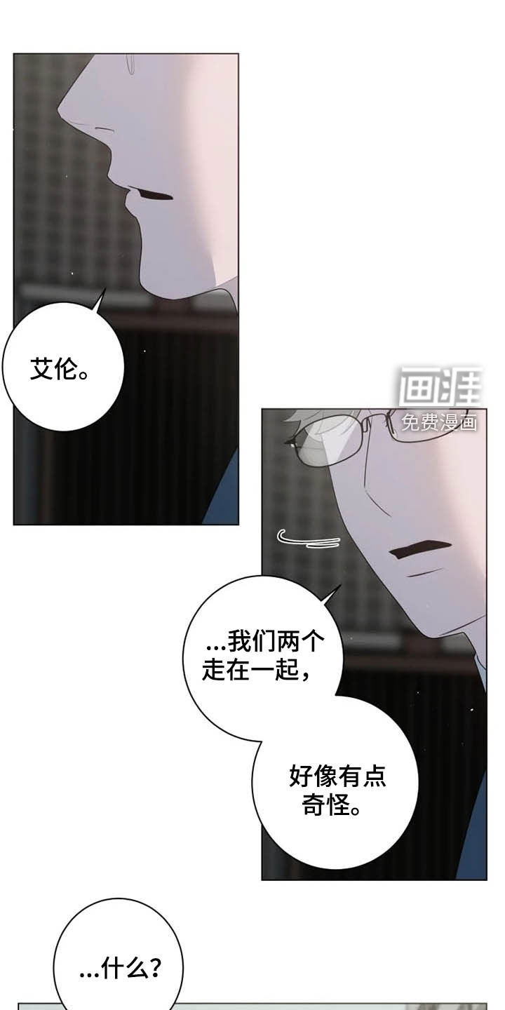 被侵蚀的上班族第34话图